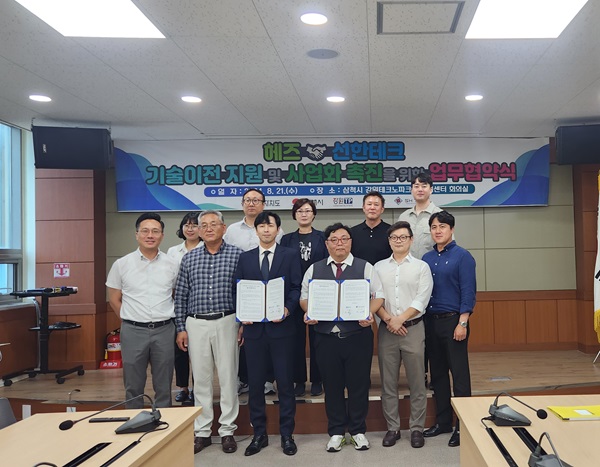 Viện Công nghệ Gangwon tổ chức lễ ký kết thỏa thuận hợp tác với doanh nghiệp chuyên về hydro tại thành phố Donghae