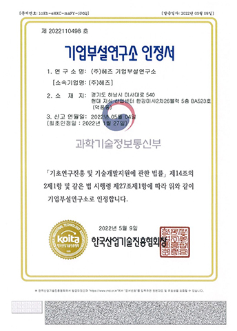 Giấy chứng nhận công nhận viện nghiên cứu trực thuộc doanh nghiệp