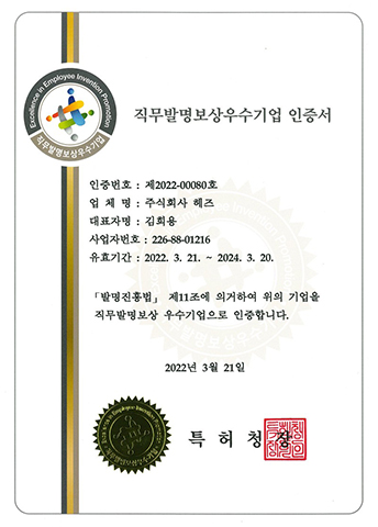 Giấy chứng nhận khen thưởng phát minh trong công việc