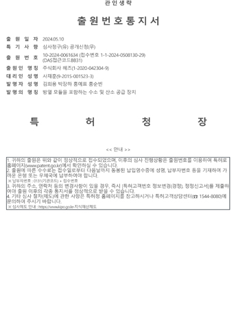 Thiết bị cung cấp hydro và oxy có bao gồm mô-đun tản nhiệt